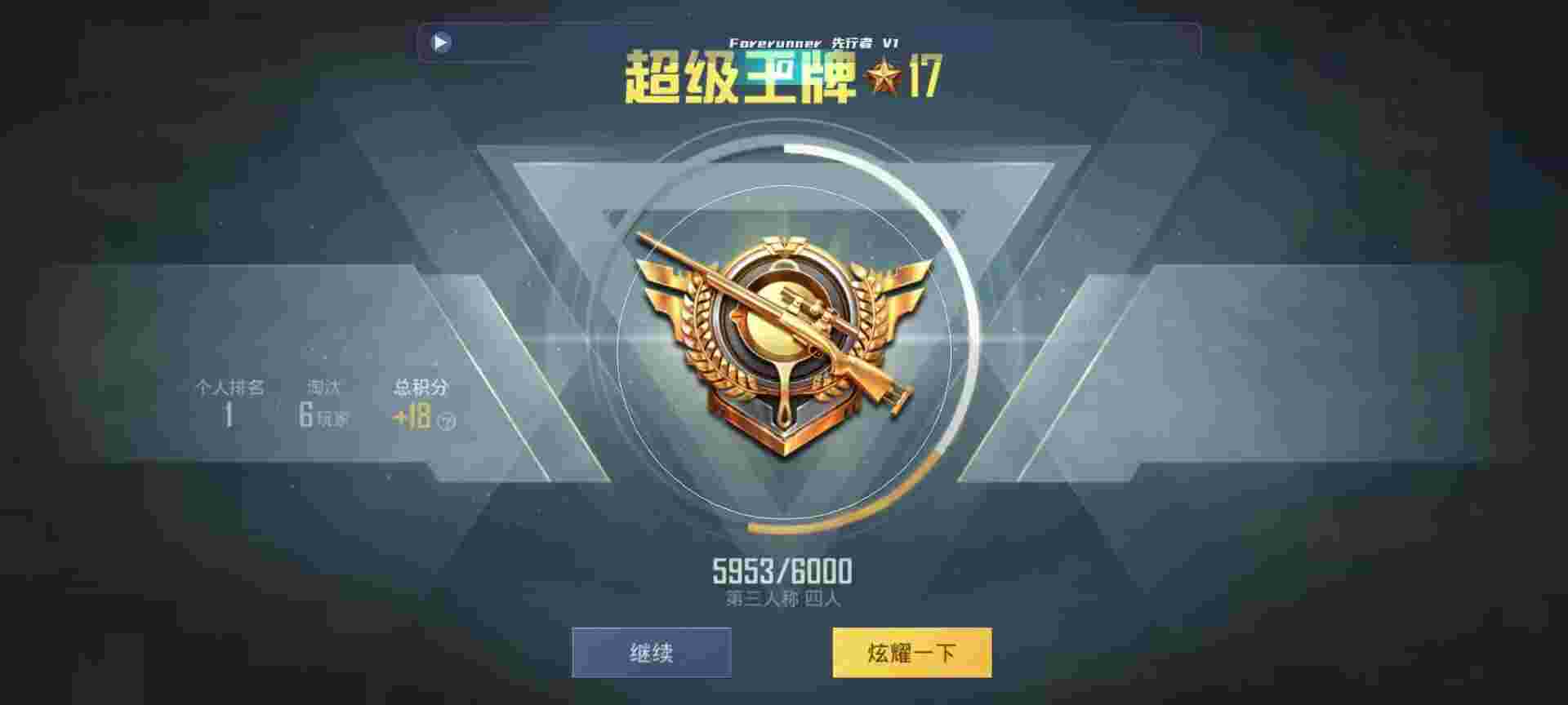 和平精英鸡腿辅助自瞄 - 和平精英昭君辅助辅助预览图